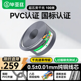 毕亚兹  超五类千兆网线【0.5±0.01mm纯铜线芯】CAT5e千兆非屏蔽箱线 POE供电工程家装布线灰色 100米