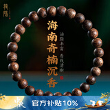 龍隐 正宗沉香手串男士款天然海南莺歌绿奇楠手链女檀木佛珠文玩转运 【九分沉】6mm*29颗