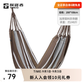 探路者吊床户外露营沙滩加厚加宽便携帆布棉休闲秋千防侧翻挂树绑绳床 「云梦」-棕色-TENNBK90773 均码