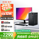 酷开 创维电脑 商用主机办公家用台式机电脑整机（AMD A8核心 16G 512G SSD WiFi ）27英寸套机