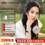 天梭（TISSOT）【咨询有礼】嘉丽小美人系列刘亦菲同款女士腕表瑞士手表送女友 机械皮带款T126.207.36.013.00