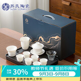 苏氏陶瓷羊脂玉白瓷悬停盖碗功夫茶具茶盘套装平价礼品团购教师节礼物
