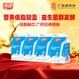 燕塘原味酸奶饮品 180ml*4盒 低脂乳酸菌乳饮料 低温酸奶 早餐奶