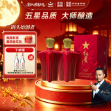 红星二锅头 大师传承1949 清香型白酒 52度 500ml*2瓶 双支装 送礼