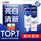 佳洁士3D炫白玫瑰盐牙膏美白去牙渍防渍含氟120g 京东自营新老包装混发