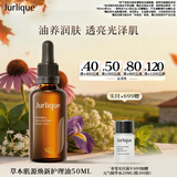茱莉蔻（Jurlique）草本肌源焕新护理油50ML补水保湿紧致精华油面部护肤品教师节礼物