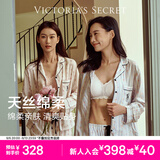 维多利亚的秘密（Victoria's Secret）维密 明星同款 宅度假天丝绵柔长袖长裤睡衣套装家居服不易皱
