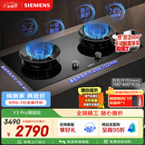 西门子（SIEMENS）【聚焰隔热】Y3 Pro燃气灶双灶5.2kW 74%热效率 全铜炉头 天然气嵌入式灶台以旧换新ER95A3MBMP