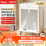 亚都（YADU）空气净化器 办公室家用净化器 除甲醛除雾霾 带香薰盒 KJ320F-X1