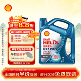 壳牌（Shell）三代蓝壳HX7 PLUS全合成机油5w-40(5w40)SP级 4L汽车保养京东自营