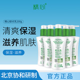 精心硅VE乳200g*5瓶套装国货北京协和精细滋养保湿补水清爽