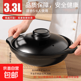 砂锅炖锅陶瓷煲仔饭家用燃气灶专用耐高温干烧煤气煲汤锅小沙锅 适用5-6人 带盖 3.3L