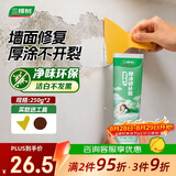 三棵树漆厚涂补墙膏防霉耐水修补家用墙面修复白色墙皮脱落裂缝填补腻子粉