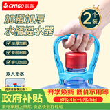 志高（CHIGO）【配件】桶装水提水器 提桶神器提水把手 纯净水桶提手器 2只装