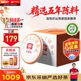 大益TAETEA茶叶普洱茶熟茶5年陈经典普洱提装357g*7饼 口粮自饮囤茶装