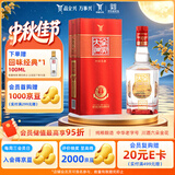 全兴大曲全兴红 浓香型白酒 52度 500ml 单瓶装 八大名酒中秋节送礼