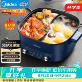 美的（Midea）电火锅 鸳鸯锅多功能锅双控速沸家用一体式6L多用途锅HGC303012