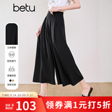 百图betu女装夏季新款休闲裤松弛感裤裙时髦八分裤 裤子女2503D10 黑色 M