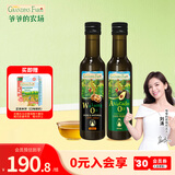 爷爷的农场法国进口营养添加油辅食油宝宝孕妇儿童热炒食用油组合油 【2瓶装】核桃油250ml+牛油果油250ml 爷爷的农场