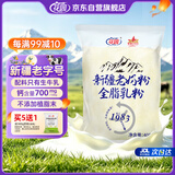 花园新疆老奶粉400g生牛乳高钙高蛋白中老年成人奶粉中秋送礼营养品