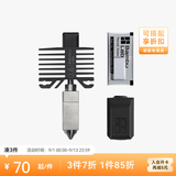 拓竹硬化钢不锈钢热端喷嘴【适配P1系列/X1C】0.2/0.4/0.6/0.8mm喷头3D打印机配件 0.6mm 硬化钢热端【快速打印】
