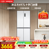 西门子（SIEMENS）冰立方497L十字门冰箱 超薄微平嵌  抑菌清新 一级能效 家用电冰箱KC502080EC 国家补贴