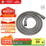 箭牌（ARROW）PVC淋浴软管花洒软管2米防缠绕耐高温喷头软管AE59167GG