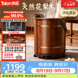 泰昌（Taicn）花梨木实木足浴桶泡脚桶52cm自动加热按摩杀菌防漏电洗脚桶母亲父亲节日礼物三伏天暴汗养生