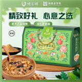 德富祥油茶 即食冲饮谷物 早餐清真 食品送礼 陕西特产礼盒720g