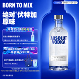 绝对伏特加（Absolut）洋酒 40度 原味 500ml   调酒 基酒 中秋送礼
