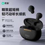 索爱（soaiy）SL6升级版【APP定位+EQ音效调节】真无线蓝牙耳机音乐通话降噪长续航蓝牙耳机苹果华为小米通用黑