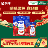 蒙牛纯甄「草莓果粒」风味酸奶211g*10盒 中秋送礼礼盒