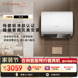 卡萨帝（Casarte）60升国家补贴15%【母婴净肤洗CJ3 】电热水器超薄双胆隐藏安装一级能效速热京东自营上门安装