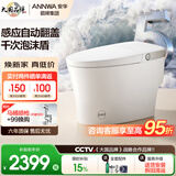安华ANNWA 智能马桶全自动即热抗菌除臭座坐便器全功能无水压限制 【舒适洗护自动开盖泡沫盾】A7U全智能 305/300mm