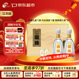 今世缘 淡雅国缘礼盒 幽雅醇厚型白酒 42度 500ml*2瓶 送礼白酒