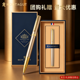梦特娇（MONTAGUT）宝珠笔送老师高档实用精致伴手礼家委会团购送班主任礼遇系列香槟金0.5mm