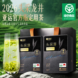 艺福堂绿茶新茶 君尊5A特级明前头采芽龙井250g茶叶礼盒送礼长辈