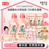 立白大师香氛洗衣液12.48斤柔顺护衣 持久留香水内衣可用 品质严选