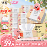 洁柔抽纸×ZANMANG LOOPY联名款 3层100抽24包 面巾纸纸巾 整箱卫生纸