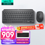 罗技（Logitech）大师系列MX Keys Mini无线蓝牙键盘充电办公ipad Mac薄膜迷你妙控键盘智能背光type-c双模跨屏79键 keys mini+Anywhere3s