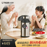 虎牌（TIGER）不锈钢大容量气压式双层真空保温热水瓶MAA-A40C 4L
