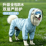 MIKI PAD狗狗雨衣全包四脚防水衣服春秋宠物中大型犬金毛萨摩耶防脏神器 蓝色暴力熊雨衣 3XL（建议背长49cm以内，建议体重20-30斤）