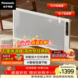 松下欧式快热炉取暖器石墨烯电暖器智能遥控家用电暖气恒温定时浴室防水落地/壁挂两用 智能语音款DS-AT2162CW