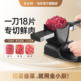 金小厨切肉神器多功能家用薄片切肉丝肉丁肉沫肉条厨房手动鲜肉切肉机 一代扶手款【经典黑色】赠磨刀器