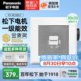 松下（Panasonic）排气扇卫生间换气扇厨房油烟强力静音家用吊顶排风扇FV-RC20G1