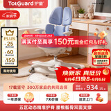护童（Totguard）儿童学习椅可调节升降学生五背五区护脊分压坐姿椅G985-Y_蓝