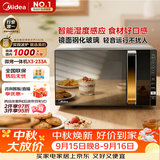 美的（Midea）微波炉烤箱一体机变频家用微波炉900W微烤一体25升平板加热杀菌易清洁X3-233A金色
