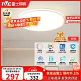 雷士（NVC）全光谱护眼吸顶灯简约卧室灯智能套餐LED照明灯具光域