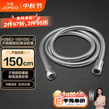 九牧（JOMOO）不锈钢水管软管编织软管花洒软管耐热防爆淋浴软管1.5米H2BE2