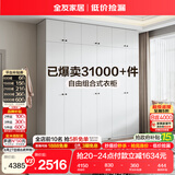 全友家居 成品衣柜顶柜组合现代简约风卧室衣物收纳储物家具家用衣橱